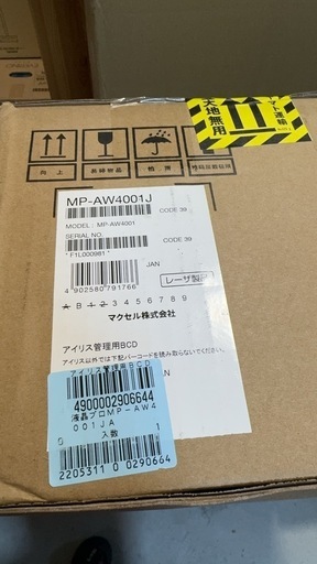 マクセルプロジェクター5台まとめ売り(1個当たり)