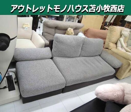 現状品 ローソファ フロアソファ 幅193cm 2分割 合皮＋布 グレー系 家具 長椅子 ソファー 苫小牧西店