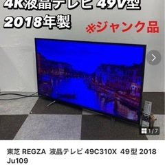 テレビ