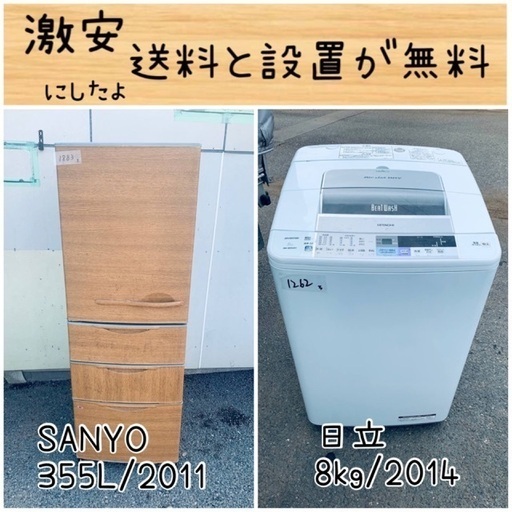送料設置無料！！限界価格挑戦！！新生活家電♬洗濯機/冷蔵庫♬