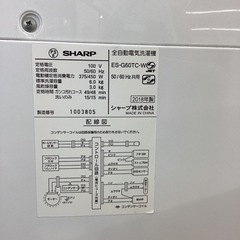 【取りに来られる方限定】SHARP ES-G60TC 6.0kg 2018年製