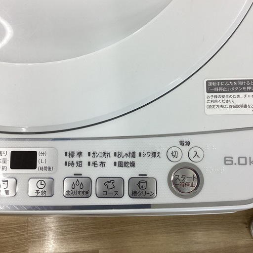 【取りに来られる方限定】SHARP ES-G60TC 6.0kg 2018年製