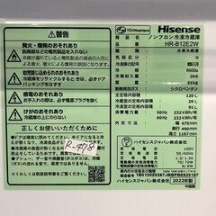 大阪送料無料★3か月保障付き★冷蔵庫★2022年★ハイセンス★2ドア★HR-B12E2W★R-478