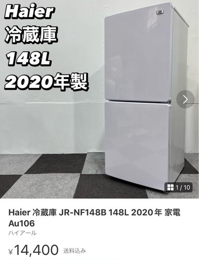 冷蔵庫