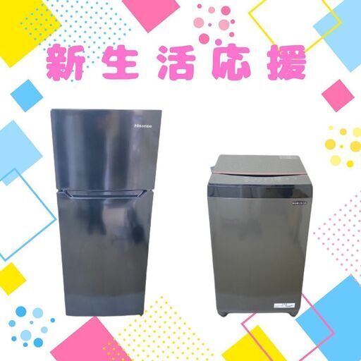 全て完動品で安心の動作保証付き中古家電のセットならお任せ！
