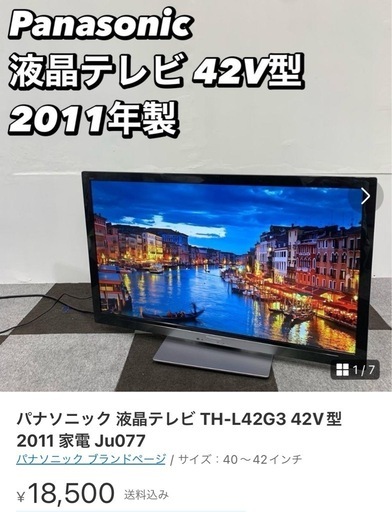 テレビ