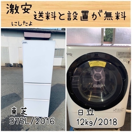 送料設置無料！！限界価格挑戦！！新生活家電♬洗濯機/冷蔵庫♬