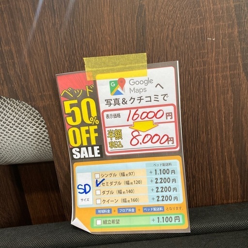 配達可【セミダブル ベッド】【管理番号10609】