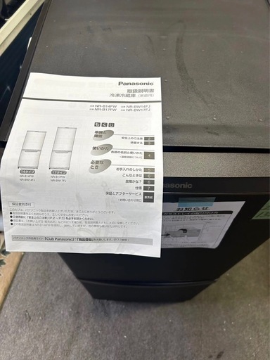 21年　パナソニック冷蔵庫138L  配送無料❗️
