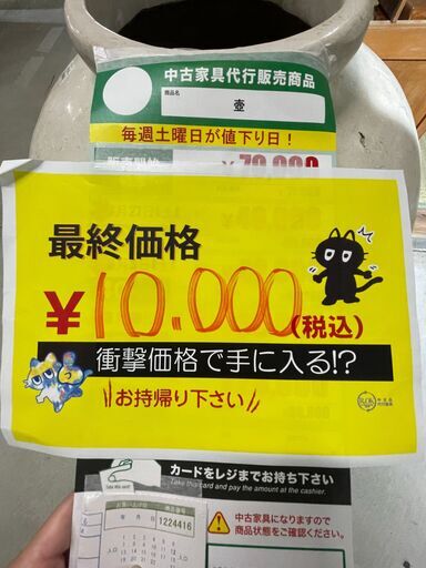 最終価格!!】壺(No:1229121) 【公式通販】