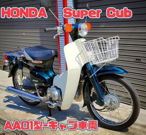 値下！【新潟県,上越市,書付】ホンダ スーパーカブ AA型キャブ最終 、スズキ、ヤマハ 、メイト、原付き