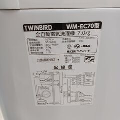 ★ジモティ割あり★ TWINBIRD 洗濯機 WM-EC70 7.0kg 23年製 動作確認／クリーニング済み TC4741