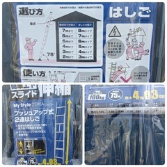 ［八1781］《未使用品》アルミ梯子/脚立×2/まとめ売り/ピカコーポレーション/ハセガワ