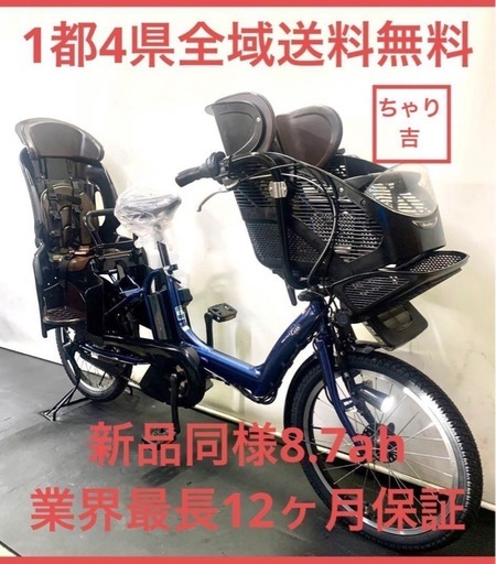 1都4県全域送料無料　業界最長12ヶ月保証　電動アシスト自転車　ヤマハ　パスキッス　20インチ 子供乗せ　3人乗り 紺色　g96