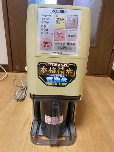 象印　精米機