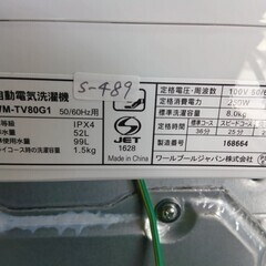 【美品】大阪送料無料★3か月保障付き★洗濯機★2022年★ヤマダ★8kg★YWM-TV80G1★S-489