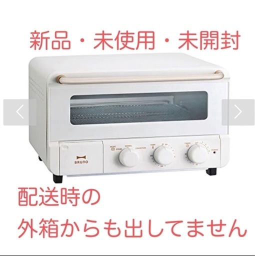 【未使用】スチーム＆ベイク トースター