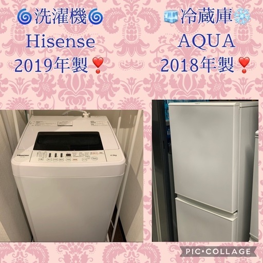 ⭐️京都市へお届け ³₃✨️させて頂きます(⋆ᴗ͈ˬᴗ͈)”❣️ありがとうございます(⋆ᴗ͈ˬᴗ͈)”❣️お届け設置無料❣️✨️お手頃set❣️✨️(⛩✨️京都限定特別価格❣️⛩)❣️2点セット❣️❄️冷蔵庫AQUA 2018年製❣️洗濯機Hisense 2019年製❣️