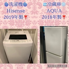 ⭐️京都市へお届け 🚗³₃✨️させて頂きます(⋆ᴗ͈ˬᴗ͈)”❣️ありがとうございます(⋆ᴗ͈ˬᴗ͈)”❣️お届け設置無料❣️✨️お手頃set❣️✨️(⛩✨️京都限定特別価格❣️⛩)❣️2点セット❣️❄️冷蔵庫🧊AQUA 2018年製❣️🌀洗濯機🌀Hisense 2019年製❣️