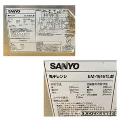 サンヨー 業務用 電子レンジ EM-1545TL