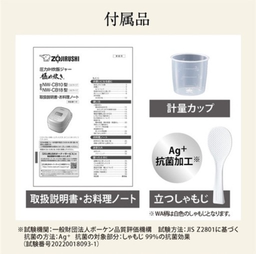 新品 ★ 象印 NW-CB10 圧力IH炊飯ジャー 極め炊き 5.5合 ブラック 炊飯器 キッチン家電 調理器具 ご飯 お米 本体