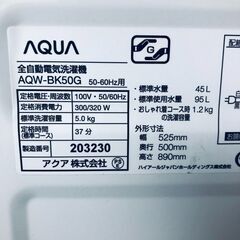 ID:sc12488 アクア AQUA 洗濯機 一人暮らし 中古 2019年製 全自動洗濯機 5.0kg ネイビー 送風 乾燥機能付き AQW-BK50G(FB)  【リユース品：状態B】【送料無料】【設置費用無料】