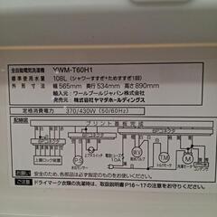 ★【ヤマダ電機】全自動洗濯機　2022年製6k（YWM-T60H1）【3ヶ月保証付き★送料に設置込み】💳自社配送時🌟代引き可💳※現金、クレジット、スマホ決済対応※   