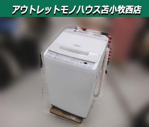 日立 BEATWASH ビートウォッシュ 全自動洗濯機 7.0kg BW-V70G 日立 BEATWASH ビートウォッシュ 全自動洗濯機 7.0kg BW-V70G