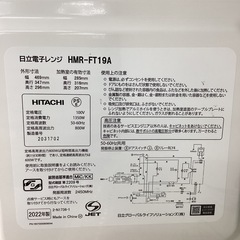【6ヶ月保証】 HITACHI HMR-FT19A 電子レンジ