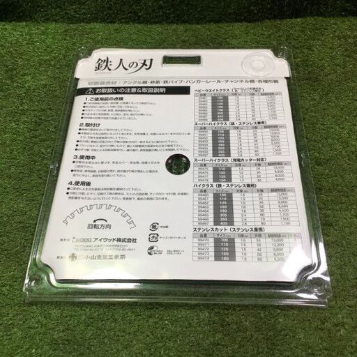 韓国ブランド通販サイト 鉄人の刃 No.99464 チップソー替刃 5枚セット②【市川行徳店 その他