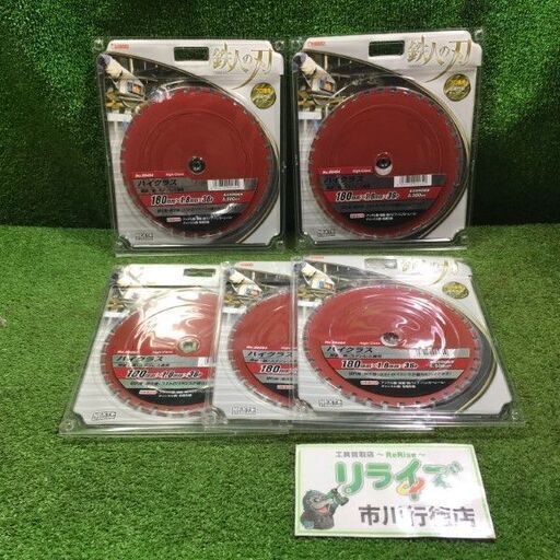 鉄人の刃 No.99464 チップソー替刃 5枚セット②【市川行徳店】【店頭取引限定】【未使用】管理番号：IT2KRSEIFYJQ