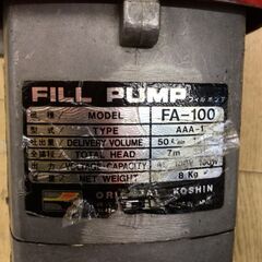 愛知県のその他 【エコツール半田店】工進 電動ドラム缶ポンプ FA-100 