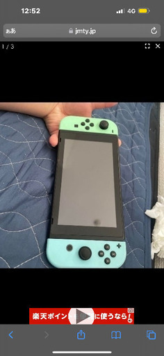 Nintendo Switch あつ森限定デザイン　ほんたいのみ！