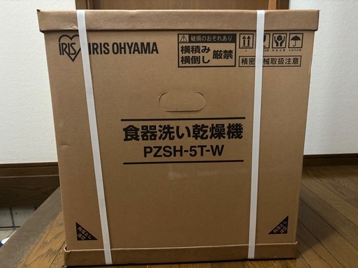 新品未開封　食器洗い乾燥機