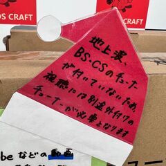 ✨SHION　新品　HTW-32M　32インチ　2022年製　AndroidTV✨うるま市田場✨