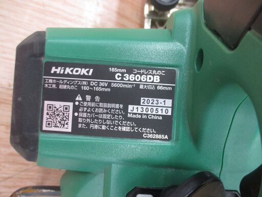 HIKOKI ハイコーキ C3606DB マルノコ 中古品 36V 本体のみ【ハンズクラフト宜野湾店】