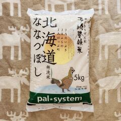 お米 ななつぼし 5kg