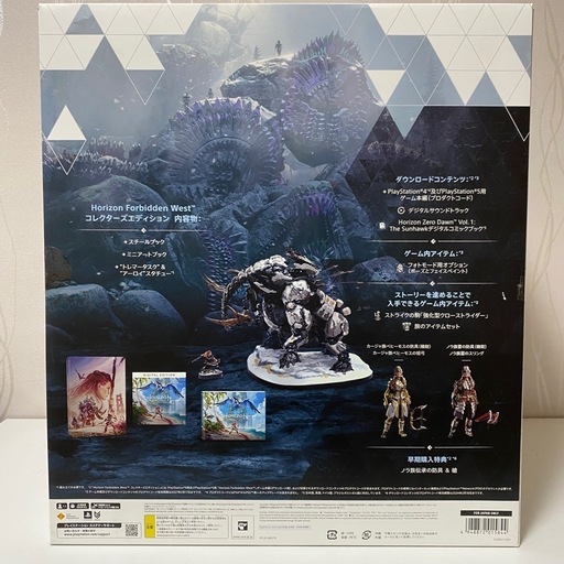 新品・未使用 ソニー PS5 Horizon Forbidden West ホライゾン