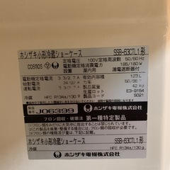 a(6647) ホシザキ 冷蔵ショーケース SSB-63CTL1 小型ショーケース 123L 