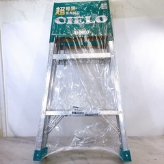 未開封品　カインズ アルインコ 軽量3段脚立  耐荷重100kg...