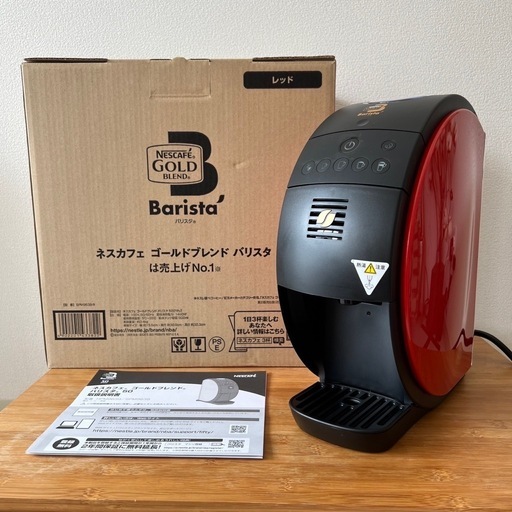 【新品未使用】ネスカフェバリスタ50レッド