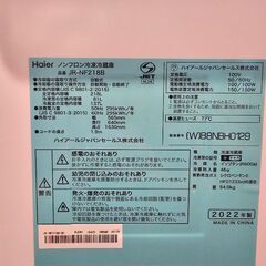 ハイアール 218L 冷凍冷蔵庫