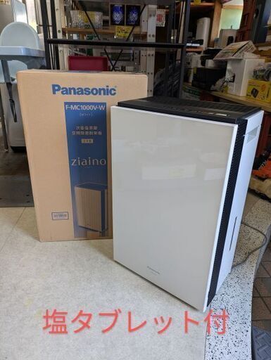 【鹿児島市リサイクルショップスターズ吉野店】パナソニック　F-MC1000V-W 空気清浄機 空間除菌脱臭機