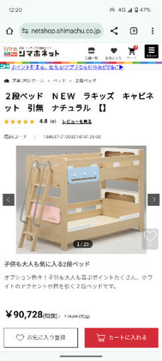 グランツ　二段ベッド
