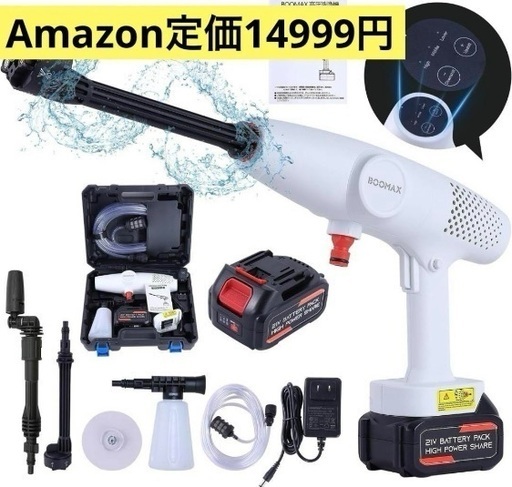2024初登場　高圧洗浄機 コードレス 充電式 8MPa圧力 20000mAh 電源    バッテリー式 色    ホワイト ホースの長さ    12 メートル 商品の寸法 22長さ x 9幅 x 28高さ cm