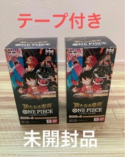 ワンピースカード　新たなる皇帝
