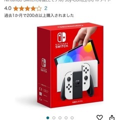 任天堂Switch有機ELモデル+SwitchProコントローラー セット