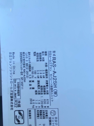 2台日立エアコン