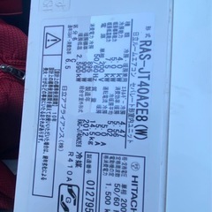 2台日立エアコン