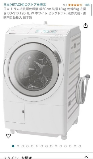 BD- STX120H 12/6kg 日立